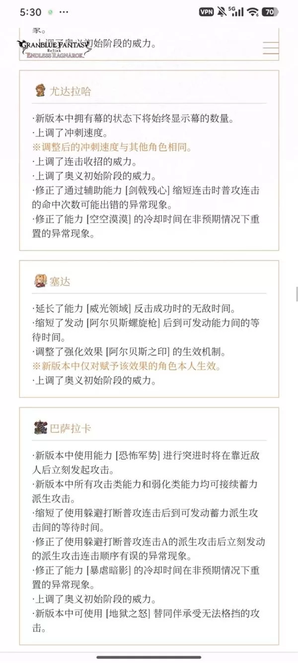 碧蓝幻想Relink无尽黄昏 截图
