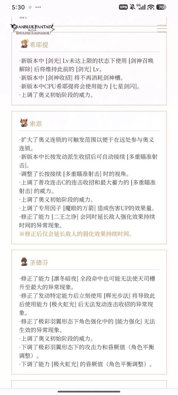 碧蓝幻想Relink无尽黄昏 截图