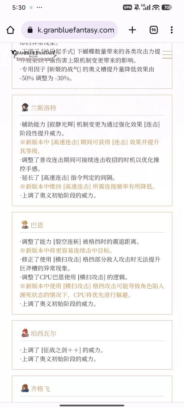 碧蓝幻想Relink无尽黄昏 截图