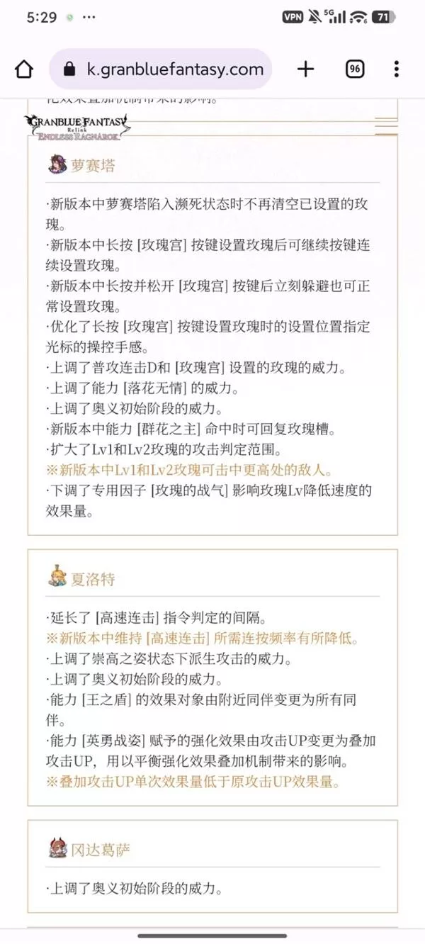 碧蓝幻想Relink无尽黄昏 截图