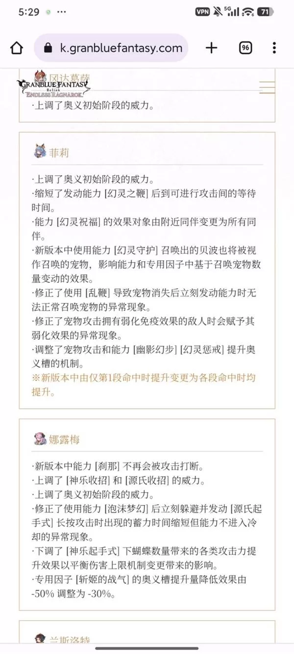 碧蓝幻想Relink无尽黄昏 截图