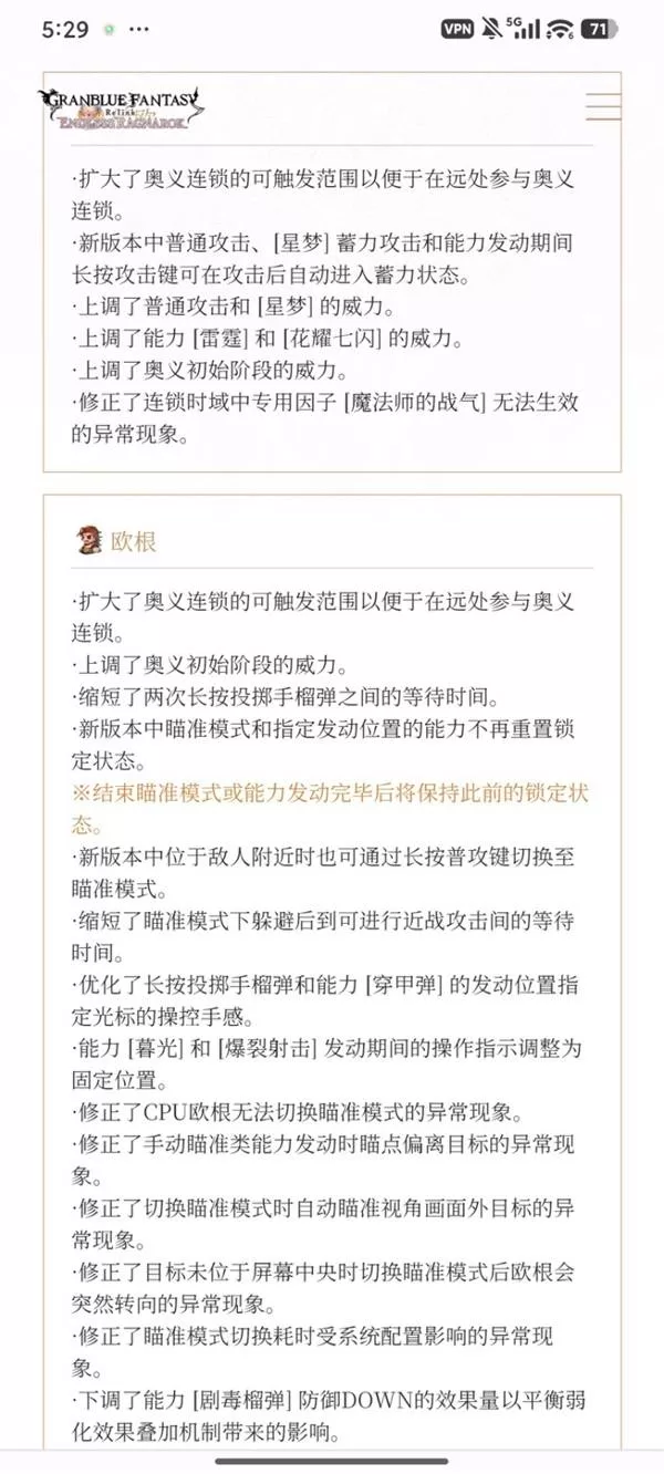 碧蓝幻想Relink无尽黄昏 截图