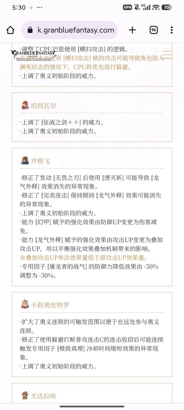 碧蓝幻想Relink无尽黄昏 截图