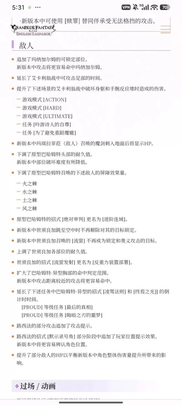 碧蓝幻想Relink无尽黄昏 截图